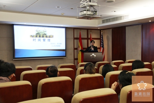 温州新通举办首期企业文化建设宣讲会