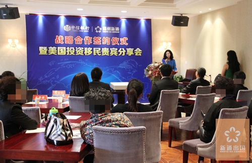 温州新通与中信银行签署战略合作协议