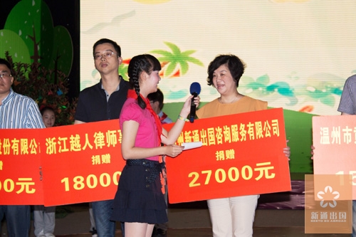 温州新通为特困儿童圆“六一”梦